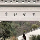新场古镇旅游景区 - 上海市旅游 缩略图 4