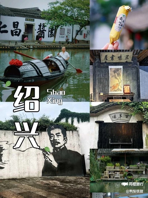 安昌古镇 - 绍兴市旅游