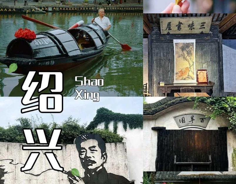 安昌古镇 - 绍兴市旅游 1
