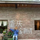金刚碑·温泉老村 - 重庆市旅游 缩略图 4