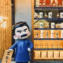 绍兴鲁迅纪念馆 - 绍兴市旅游 缩略图 3