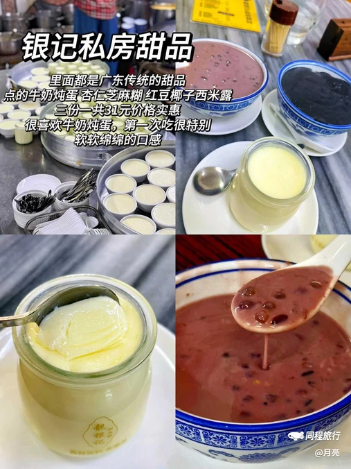 顺德容边里干蒸排骨饭(黄岐店) - 佛山市旅游