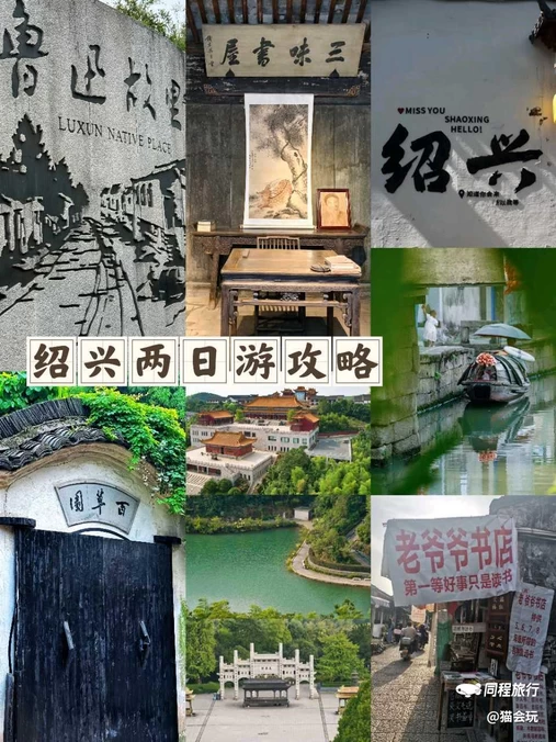鲁迅故里景区 - 绍兴市旅游