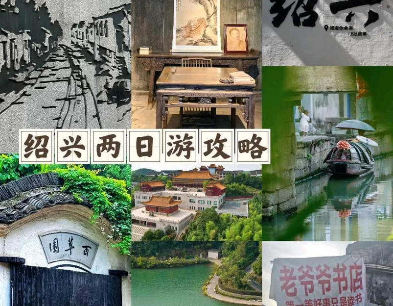 鲁迅故里景区 - 绍兴市旅游 1