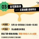 东山景区 - 苏州市旅游 缩略图 7