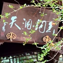 琼花观 - 扬州市旅游 缩略图 4