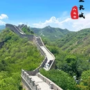 八达岭长城 - 北京市旅游 缩略图 1
