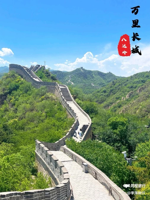 八达岭长城 - 北京市旅游