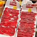 三合记潮汕鲜牛肉火锅(华贸店) - 北京市旅游 缩略图 2