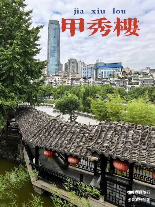 甲秀楼 - 贵阳市旅游
