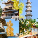 香积寺 - 杭州市旅游 缩略图 3