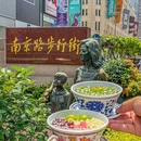 寄畅兴·百年蟹黄面·老弄堂面馆(南京东路店) - 上海市旅游 缩略图 4