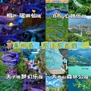 日月贝 - 珠海市旅游 缩略图 9