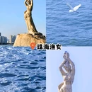 日月贝 - 珠海市旅游 缩略图 2