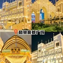 日月贝 - 珠海市旅游 缩略图 5