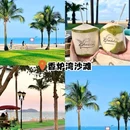 日月贝 - 珠海市旅游 缩略图 1