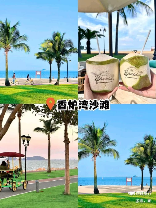 日月贝 - 珠海市旅游