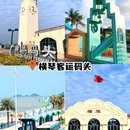 日月贝 - 珠海市旅游 缩略图 6