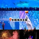 日月贝 - 珠海市旅游 缩略图 7