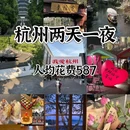 龙翔桥-C口 - 杭州市旅游 缩略图 1