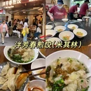 龙翔桥-C口 - 杭州市旅游 缩略图 7