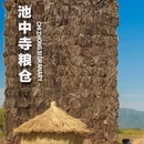 良渚古城遗址公园 - 杭州市旅游 缩略图 5