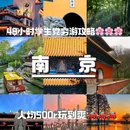明孝陵景区 - 南京市旅游 缩略图 1