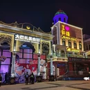 新疆国际大巴扎 - 乌鲁木齐市旅游 缩略图 1
