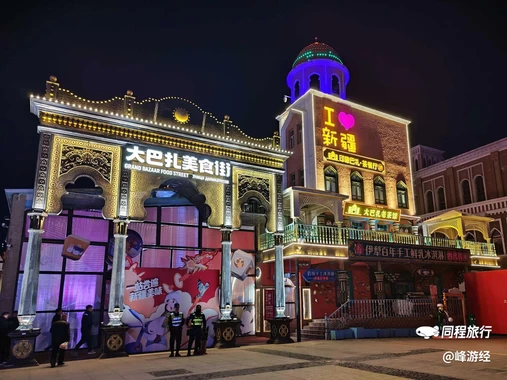 新疆国际大巴扎 - 乌鲁木齐市旅游