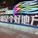 新疆国际大巴扎 - 乌鲁木齐市旅游 缩略图 6