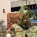 ha:nok韩诺客·和牛烤肉(老城根Gpark店) - 西安市旅游 缩略图 9