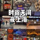 体育西路 - 广州市旅游 缩略图 6
