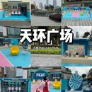 体育西路 - 广州市旅游 缩略图 3