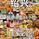 绍兴东湖风景区 - 绍兴市旅游 缩略图 1
