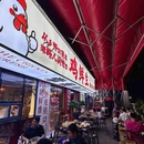 鸡鲜生脆皮鸡煲 - 南宁市旅游 缩略图 9