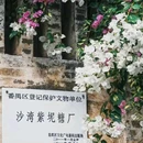 紫泥堂 - 广州市旅游 缩略图 9