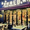 第101座花园餐厅(滨江保利时光里店) - 杭州市旅游 缩略图 9