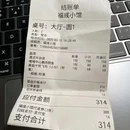 福彧小馆(东环国际店) - 北京市旅游 缩略图 6