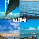 广州番禺海鸥岛 - 广州市旅游 缩略图 6