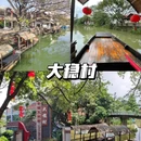 广州番禺海鸥岛 - 广州市旅游 缩略图 4