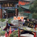 黔灵山公园 - 贵阳市旅游 缩略图 4