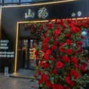 山海Blue Bistro(钱江世纪公园店) - 杭州市旅游 缩略图 3