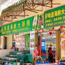 好味道海鲜大排档·老字号(巽寮湾海鲜市场店) - 惠州市旅游 缩略图 8