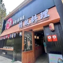 佐奈精致寿司(清江路店) - 青岛市旅游 缩略图 9