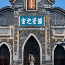 元通古镇旅游景区 - 成都市旅游 缩略图 3