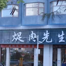 新安街道 - 深圳市旅游 缩略图 9