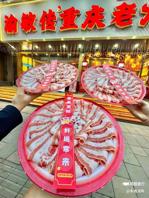 渝敏传重庆老火锅 - 吉林市旅游