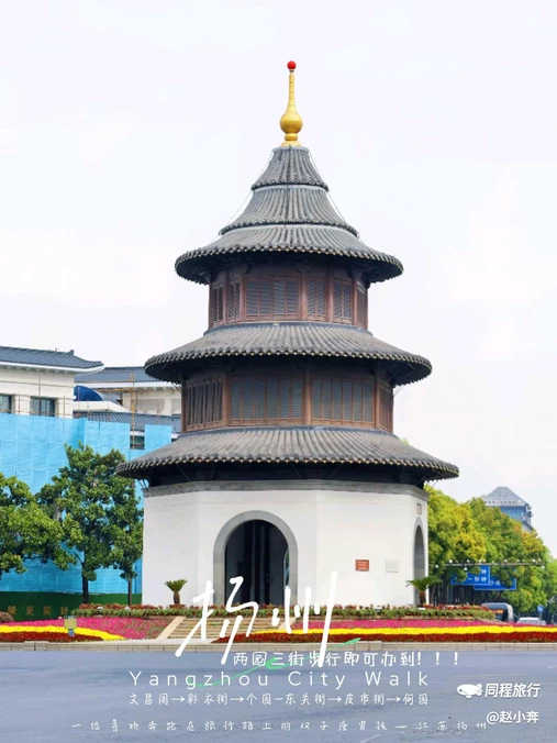 扬州站 - 扬州市旅游