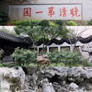 扬州站 - 扬州市旅游 缩略图 8