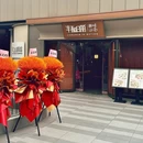 Ch.opacd世纪仙霞影城(百联西郊购物中心店) - 上海市旅游 缩略图 9